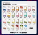 SP2S一代通用煙彈